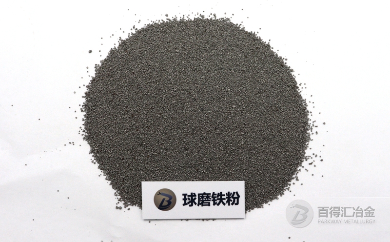 球磨鐵粉批發